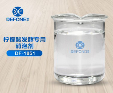 檸檬酸發酵專用消泡劑