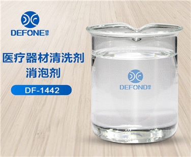 醫療器材清洗劑消泡劑