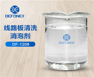 線路板清洗消泡劑 線路板清洗消泡劑