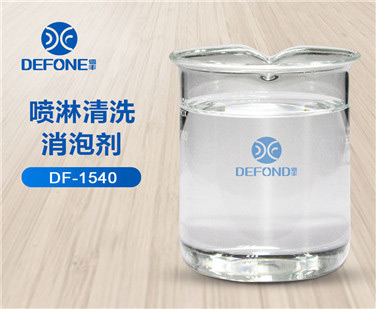 噴淋清洗消泡劑 噴淋清洗消泡劑