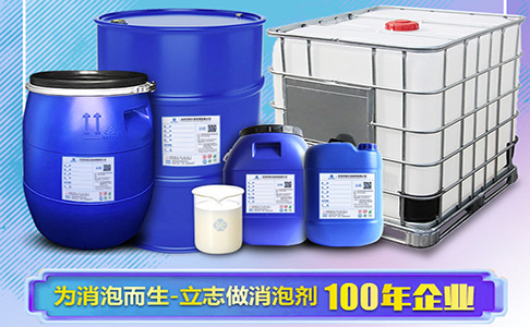 消泡劑廠家產品規格 消泡劑廠家產品規格