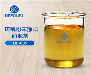德豐環氧粉末涂料消泡劑 德豐環氧粉末涂料消泡劑