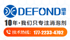 德豐消泡劑生產(chǎn)廠(chǎng)家聯(lián)系方式 德豐消泡劑生產(chǎn)廠(chǎng)家聯(lián)系方式